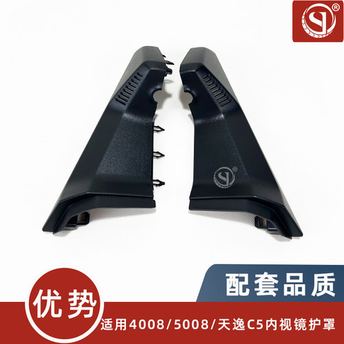 40085008天逸C5内视镜保护罩