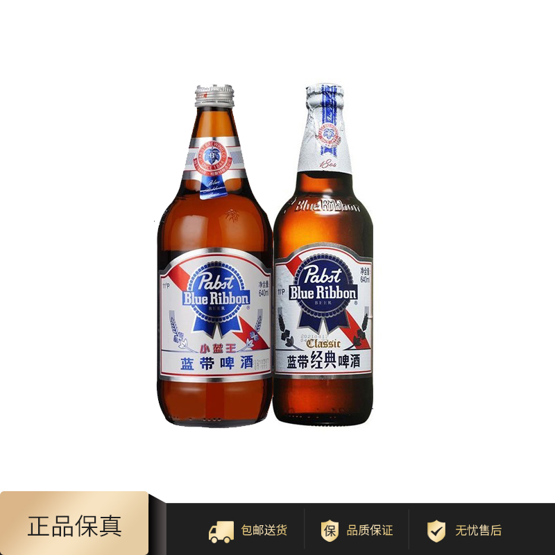 蓝带啤酒经典11度小篮王