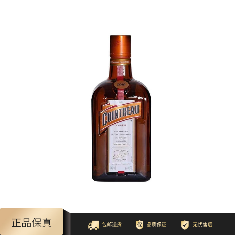 法国君度橙味力娇酒40度350ml/500ml/700ml*1瓶（法国进口）