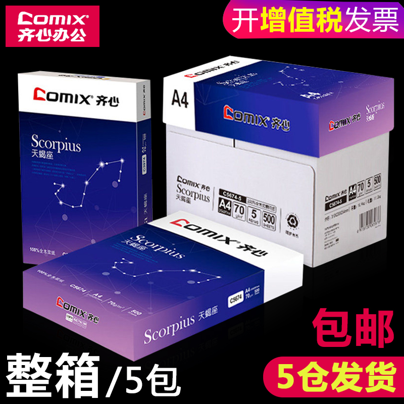 ¡¶Áì¾í¼õ5Ôª¡·ÆëÐÄa4´òÓ¡¸´Ó¡Ö½70g80g°ì¹«ÓÃÖ½ÕûÏäÅú·¢A4°×Ö½5°ü×°2500ÕŲݸåÖ½°üÓÊ