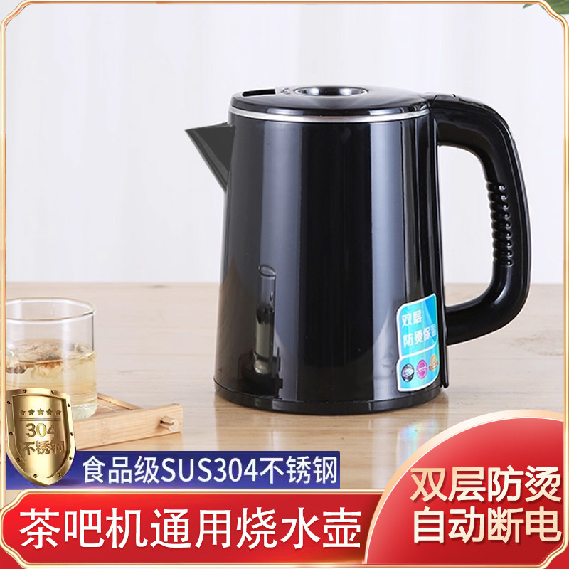 茶吧机烧水壶通用单壶饮水机电热水壶美菱奥克斯荣事达专用配件