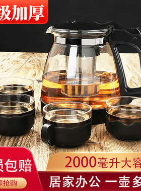 茶吧机茶水分离泡茶壶玻璃保温壶