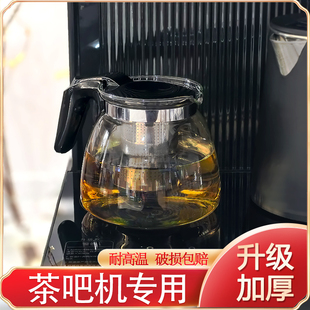 茶吧机玻璃水壶通用办公室耐高温泡茶壶2024新款 茶水分离保温单壶