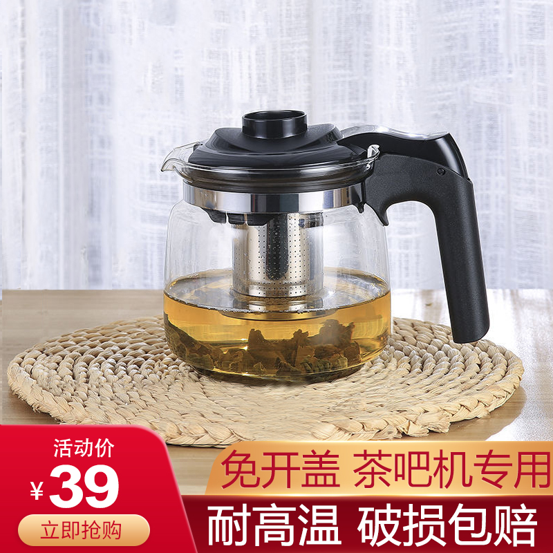 汤帝耐热玻璃加厚茶吧机