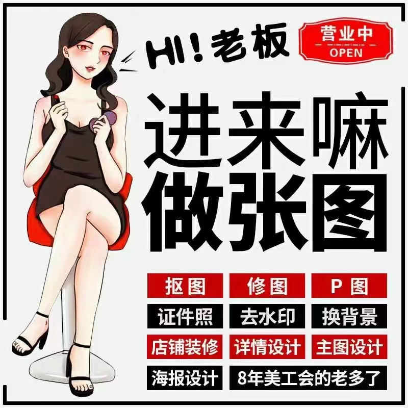 专业p图ps修图批图 改pdf 字 图片处理换背景去水印扣图