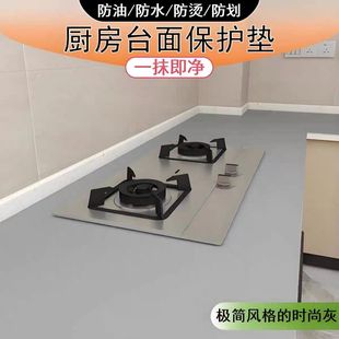 厨房灶台台面保护垫耐高温厨柜专用防水防油防脏桌面台面一抹即净