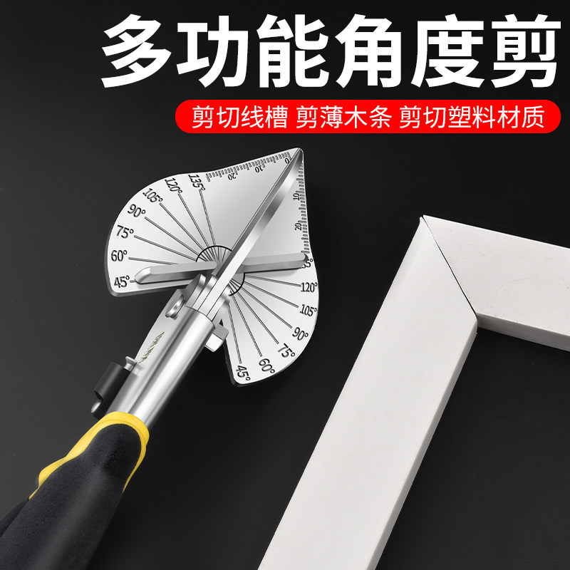 电工线槽剪刀角度45度封