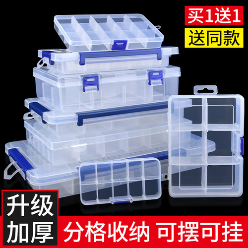 零件盒塑料螺丝收纳盒子