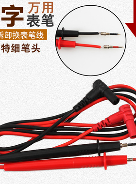 A99万用表笔1000V 20A高精度数字万用表表笔表线