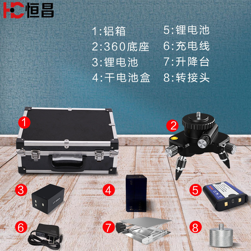 恒昌德国贴墙贴充电器水平仪