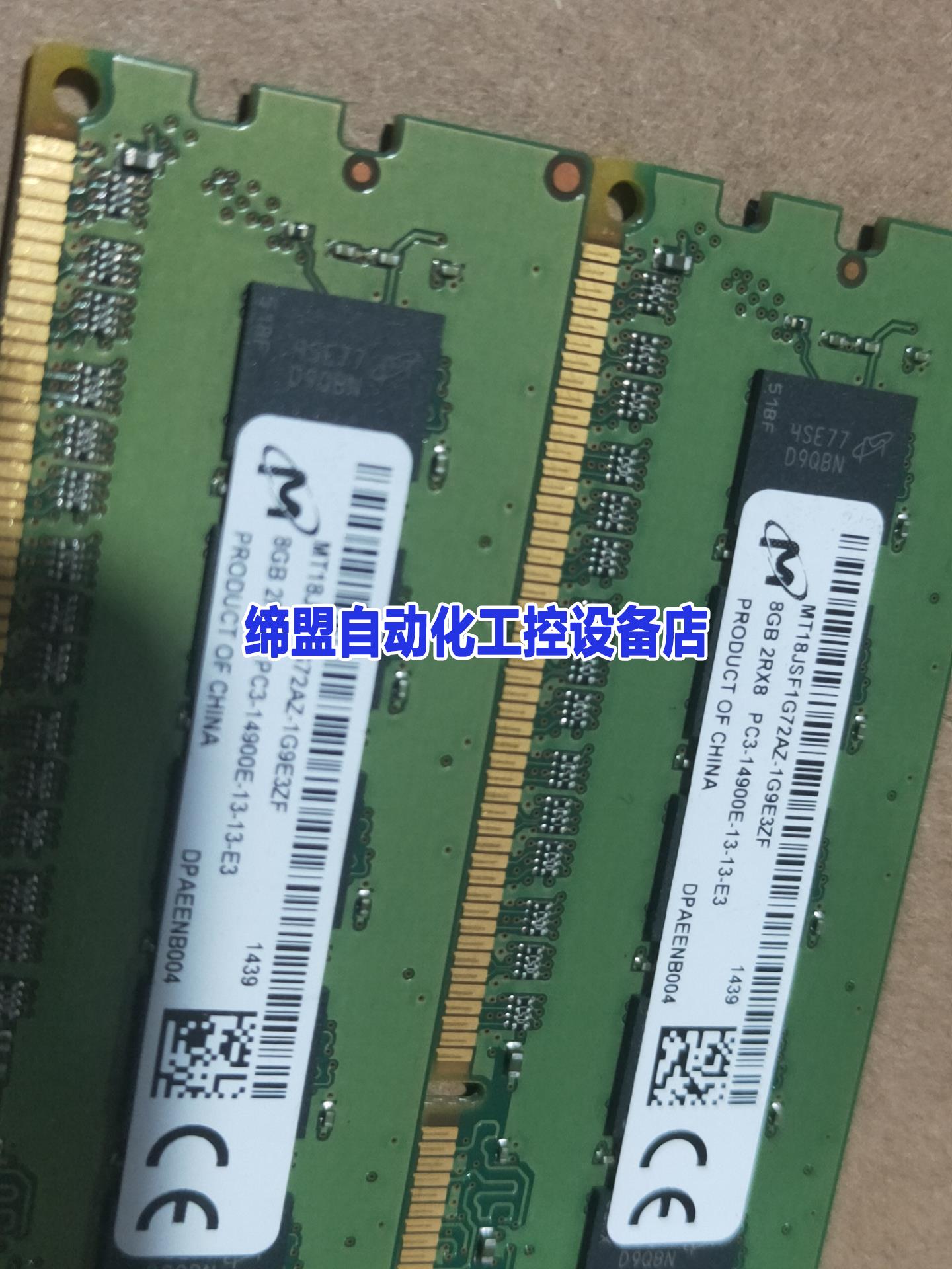 镁光 8G 2Rx8 PC3-14900E纯ECC内存，议价产品