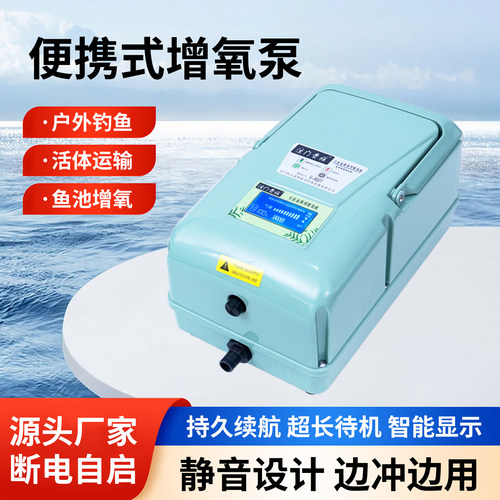增氧机卖鱼专用养鱼氧气泵充氧机充电氧气机增氧泵钓鱼专用打氧机