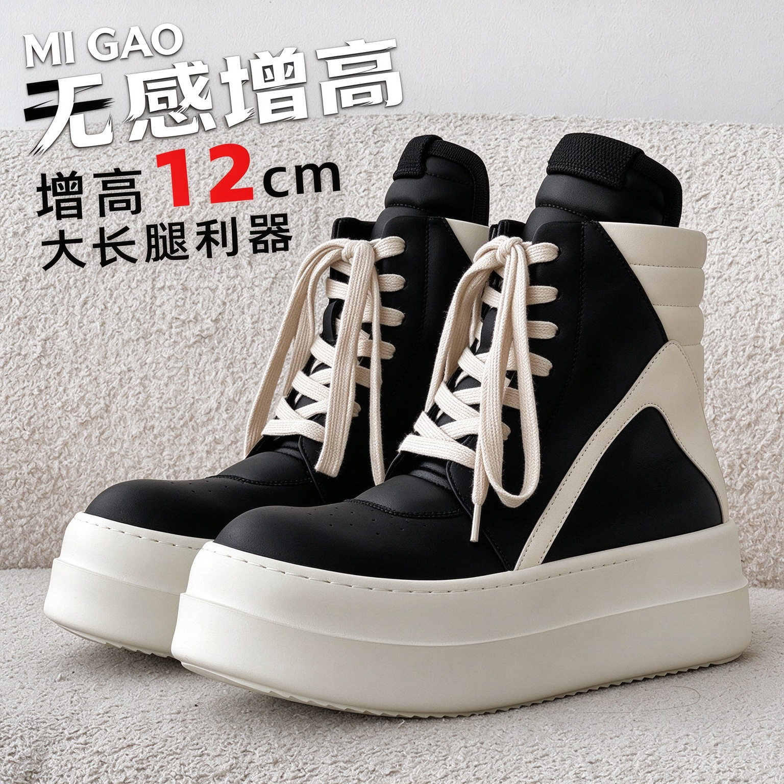隐形内增高12CMro倒三角情侣潮鞋