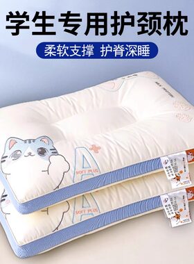 全棉儿童护颈助眠枕头一对