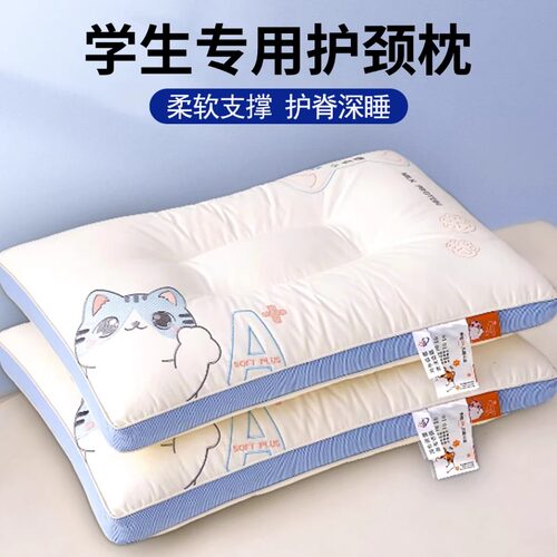 全棉儿童护颈助眠枕头一对