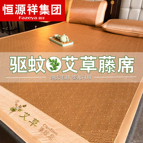 恒源祥集团彩羊凉席夏季藤席2026新款双面冰丝席母婴级抗菌席子