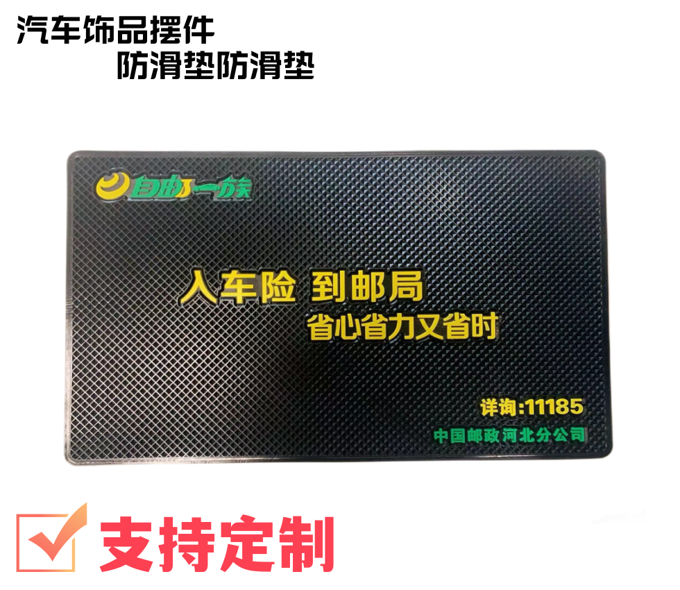 汽车饰品摆件防滑垫防滑垫耐高温