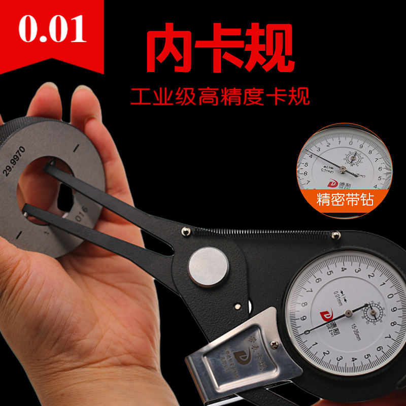 帶表內卡規內徑量具內卡鉗內槽