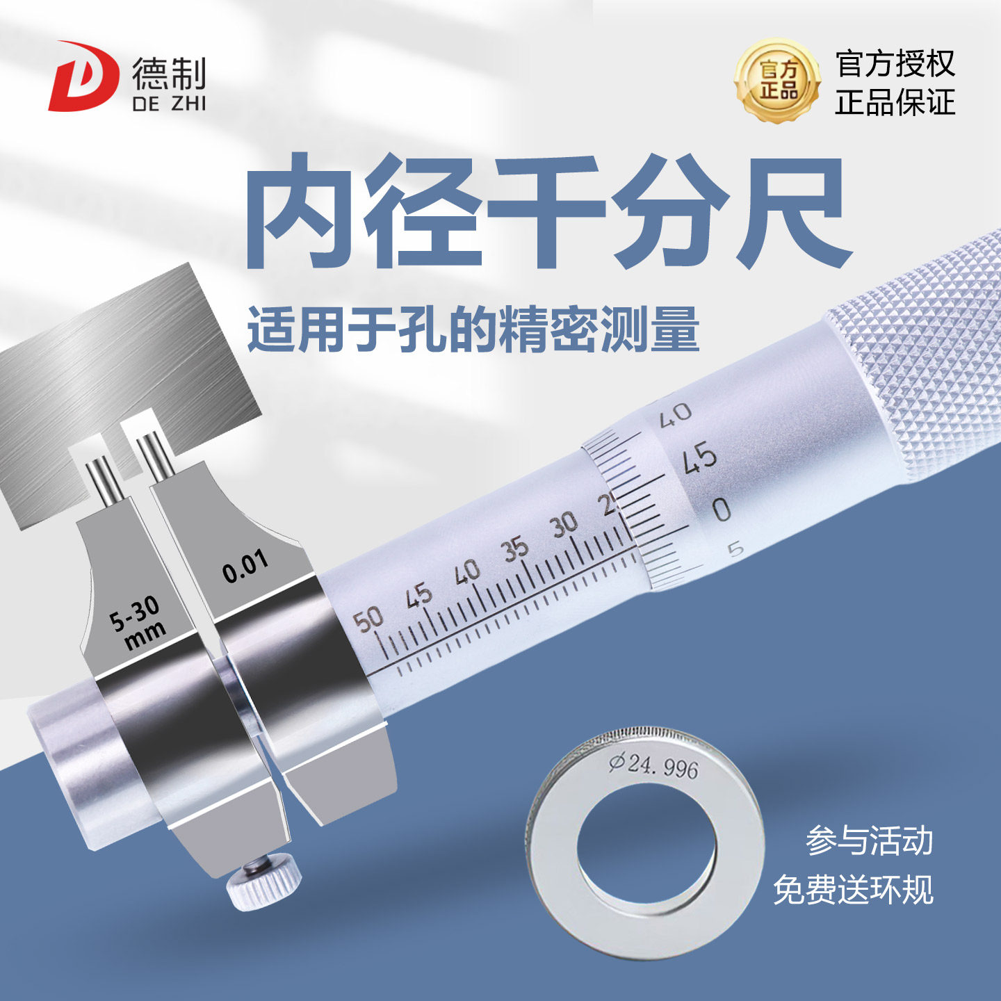 德制内测千分尺内径高精度0.001工业级测量工具内孔性价比