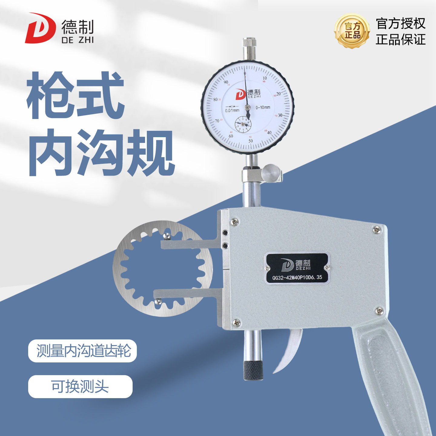 德制快速内卡规枪式手持测内螺母滚珠内螺母滚珠测量工具