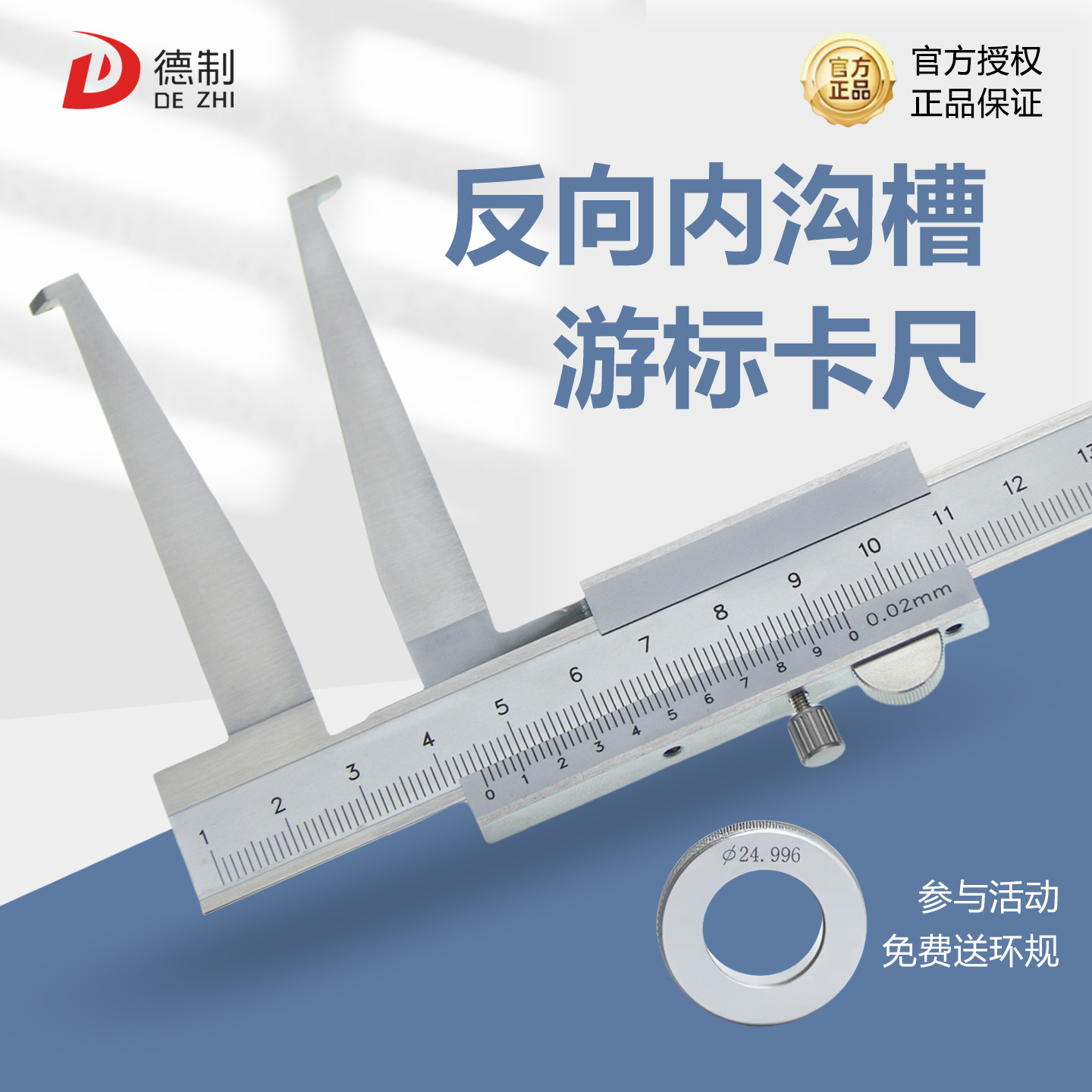德制刀头反爪内沟槽游标卡尺