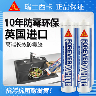 西卡进口10年防霉西卡永白厨卫马桶水槽美容密封胶专用防水玻璃胶