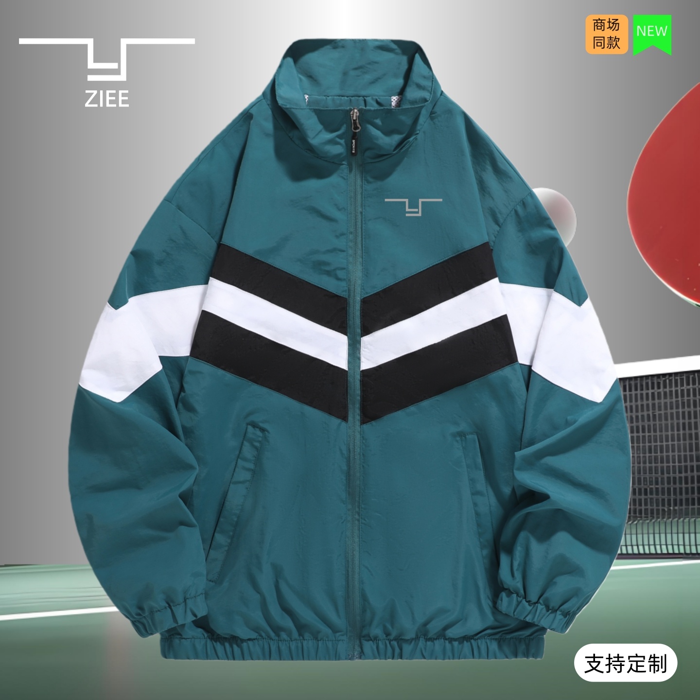 ZIEE乒乓球服运动外套男女款轻便薄款防风跑步夹克定制比赛团体服