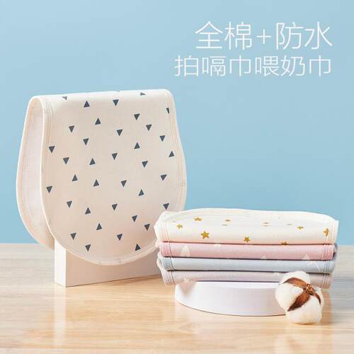 婴儿纯棉防水防吐奶小围嘴