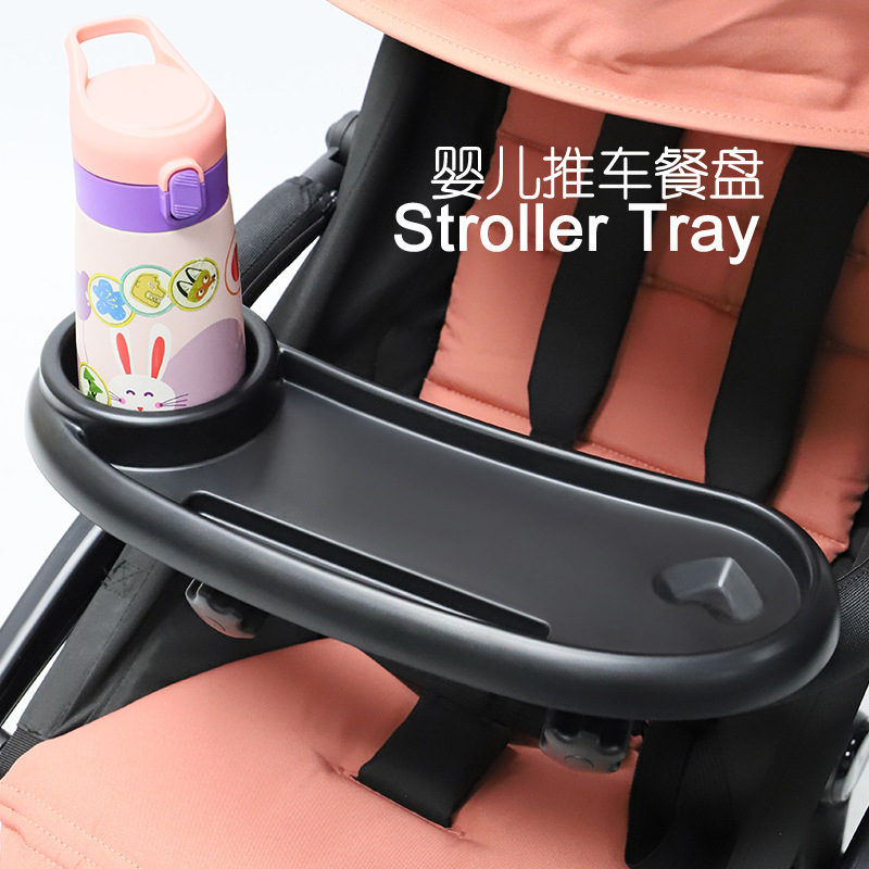 加大加宽婴儿推车餐盘扶手承托盘培养宝宝自主用食童车配件TRAY