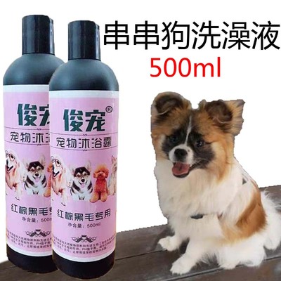 串串狗狗洗澡液小笨狗混血狗成幼犬沐浴露500ml蓬松顺滑宠物香波