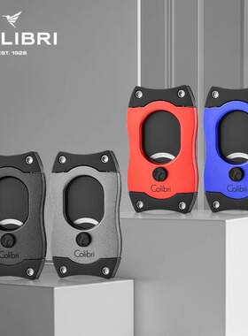 美国COLIBRI科乐比便携式金属雪茄剪刀雪茄钳CU500系列