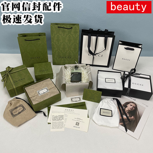 Gucci包装价格 Gucci包装图片 星期三
