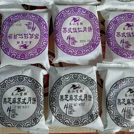 山东酥皮富强带拖盒月饼传统手工制作老式五仁黑芝麻