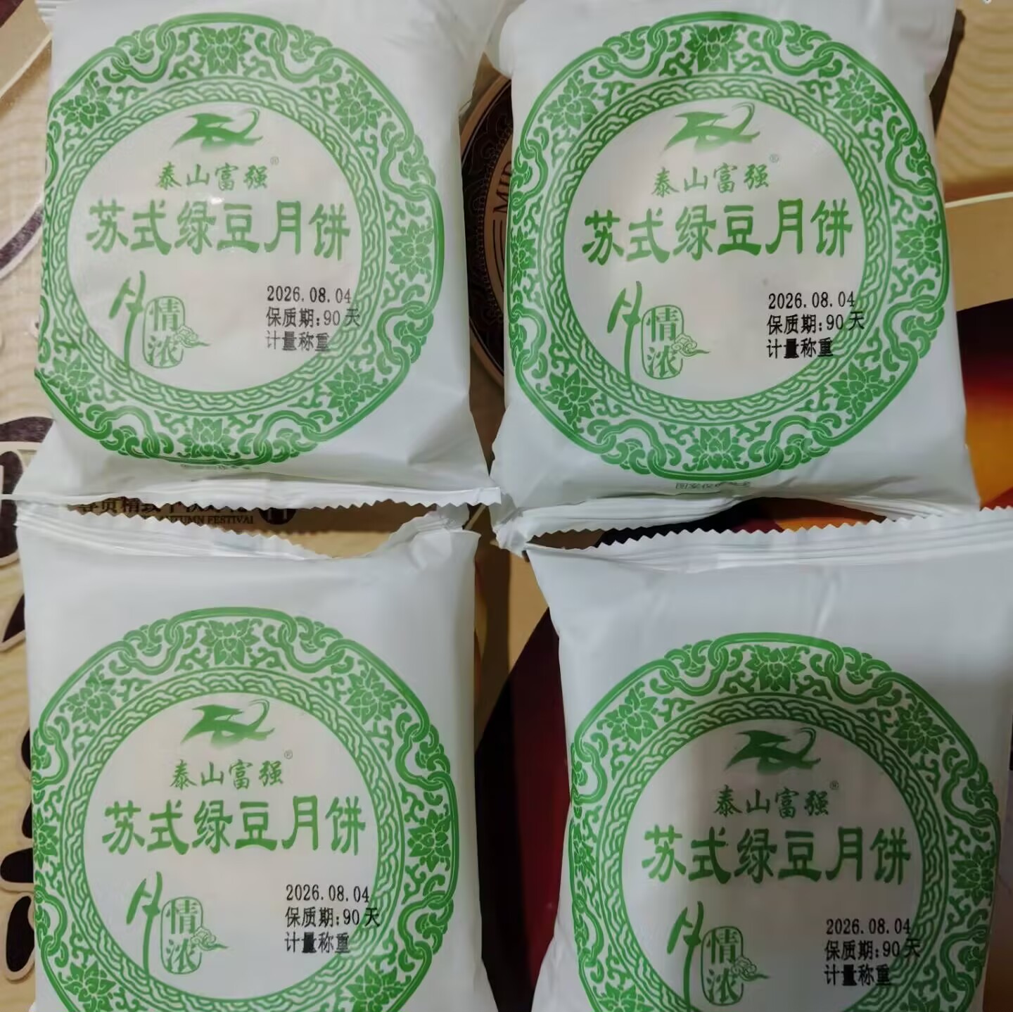 山东特产苏式板栗月饼泰山富强绿豆红豆五仁黑芝麻中秋酥皮糕点