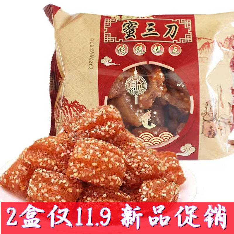 山东特产托盒装正宗蜜三刀蜜麻条蜜翻花手工蜜食油果老式传统糕点