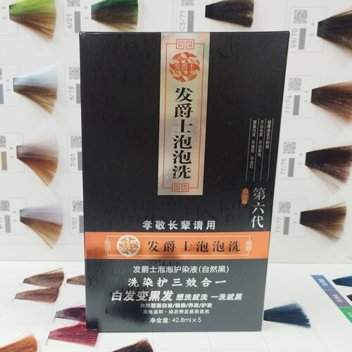发爵士泡泡染第六代自然黑植物染发剂一洗黑42.8mLX5包 不沾头皮