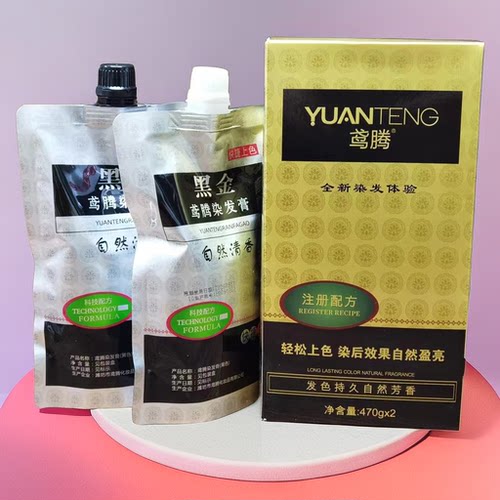 鸢腾染发膏黑金五贝子包邮