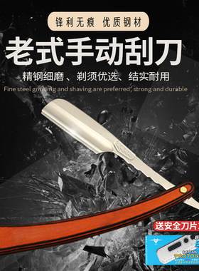 木质手动老式剃头剃须刮胡子刀