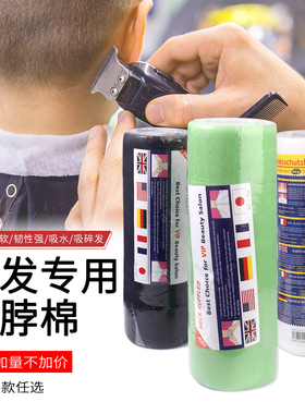 理发店围脖纸尖发防碎发护颈纸