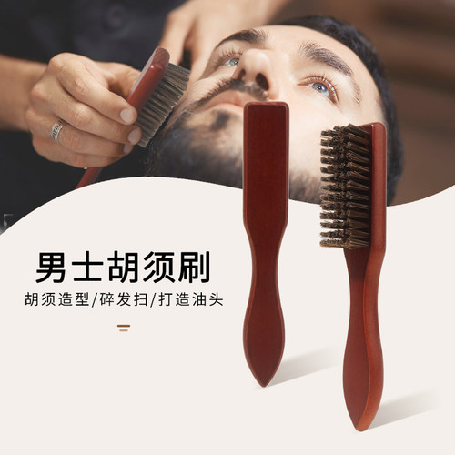 荷木胡须刷尼龙毛胡须刷