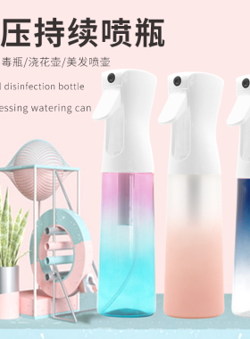 超细雾家用酒精消毒浇花美发喷壶