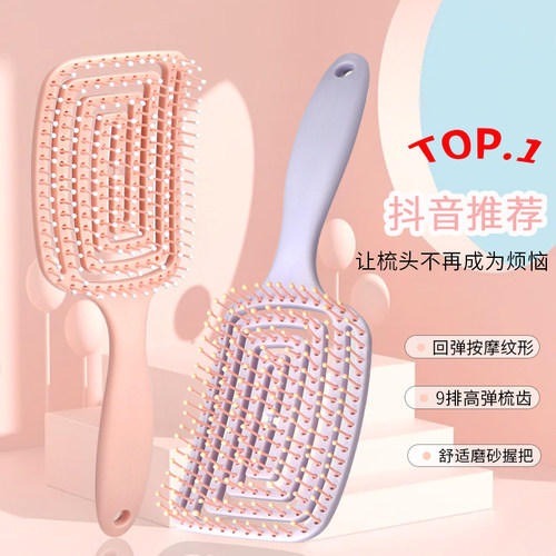 家用梳子专用防静电脱发气垫梳