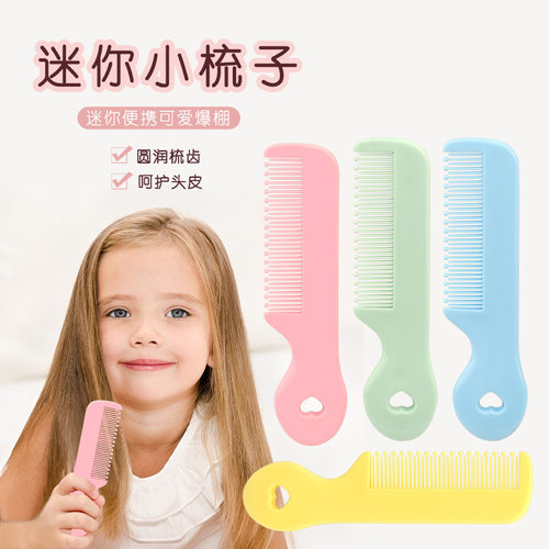 儿童可爱梳子女发梳婴儿专用