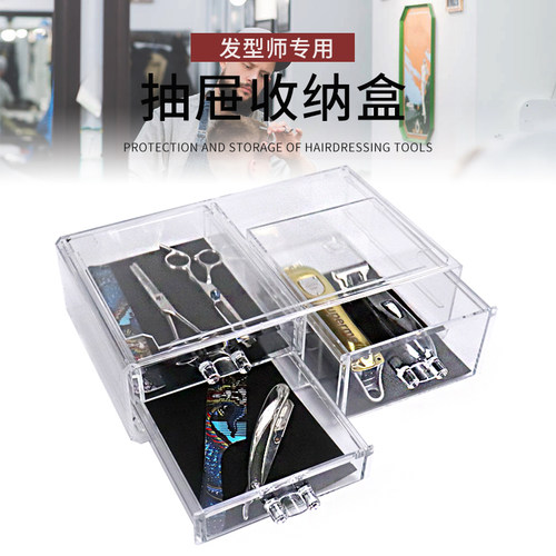 发廊剪刀推剪插座理发店专用美发工具收纳箱桌面整理摆放展示架子
