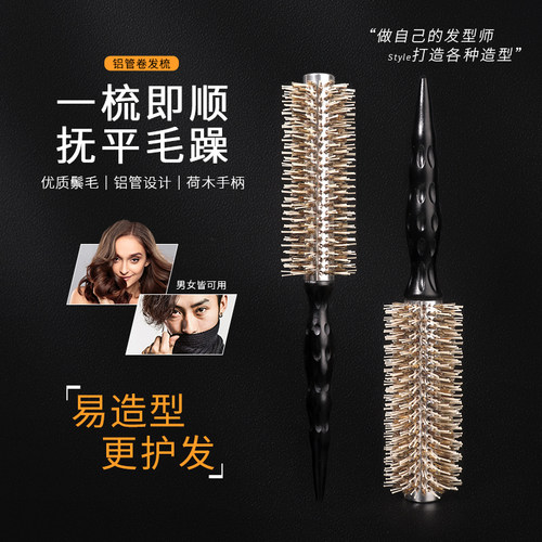 发廊用品造型梳吹卷发猪鬃毛