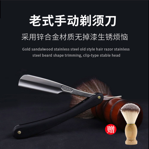 老式复古手动剃须刀男士刮胡剃头