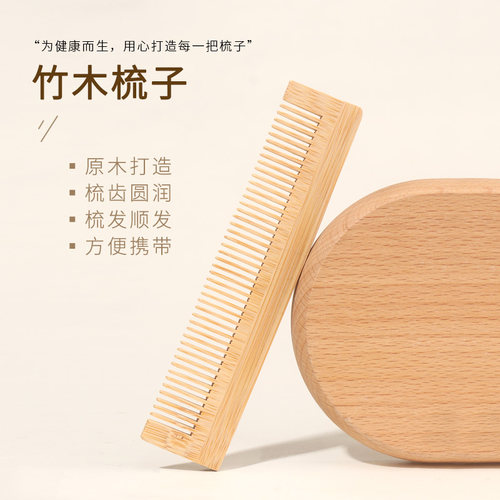 天然手工楠木梳子宽齿美发梳子