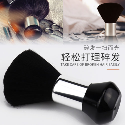 发廊专业刷子美发软毛刷家庭剪发扫美发扫头发清洁碎发刷美发用品