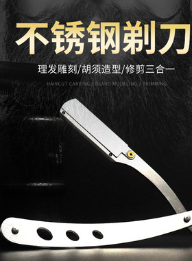 复古老式手动刮胡刀剃须刀头发削割剃刀修眉剃刀男士修胡须造型器