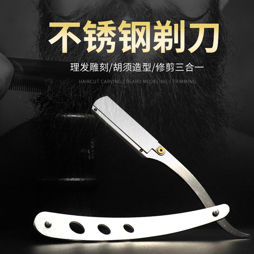 复古老式手动刮胡刀剃须刀头发削割剃刀修眉剃刀男士修胡须造型器